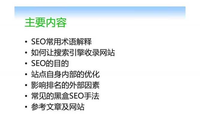 狼雨SEO：从入门到精通，掌握系统化搜索引擎优化方法论，轻松提升网站排名与流量