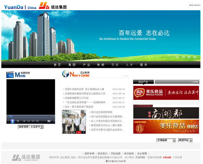 济南建站指南：从零打造高效企业网站，轻松抓住互联网商机