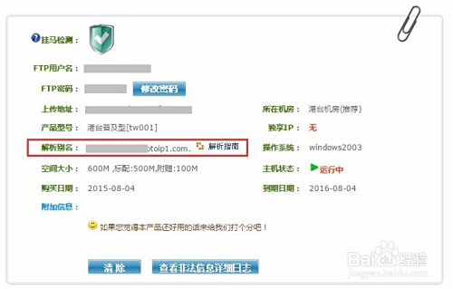 广州域名注册全攻略：轻松选对服务商，高效保护品牌数字资产