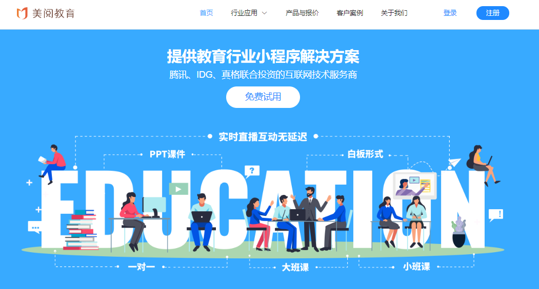 微信教育平台搭建全攻略：从注册到运营，轻松打造专属学习空间