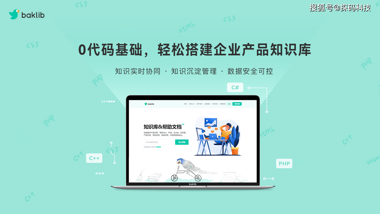 北京网站改版：企业数字化生存指南，轻松解决网站过时难题