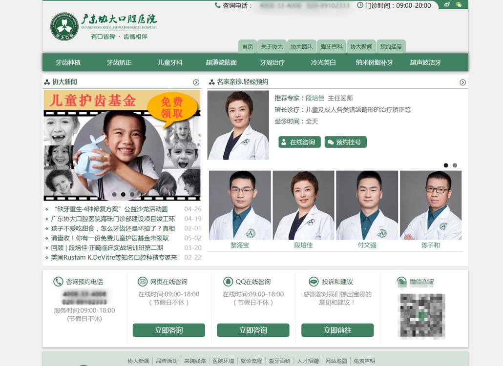 整站模板：快速搭建专业网站的完整指南，轻松解决建站难题