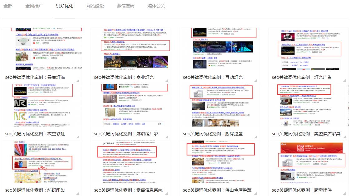 陕西SEO优化全攻略：让您的网站在本地搜索中脱颖而出，轻松获取精准客户