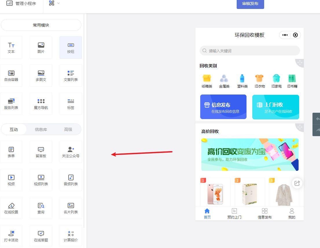 免费微商城怎么开通？手把手教你零成本开启微信小店，轻松创业赚钱