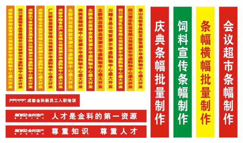 横幅在线制作指南：轻松打造专业横幅，解决您的设计难题